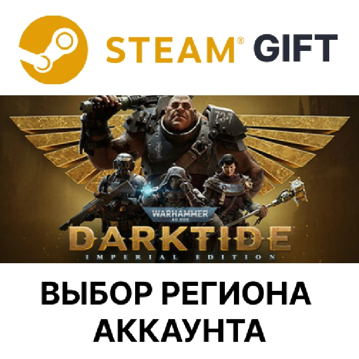 ✅WARHAMMER 40,000: DARKTIDE - IMPERIAL EDITION🎁Steam🌐