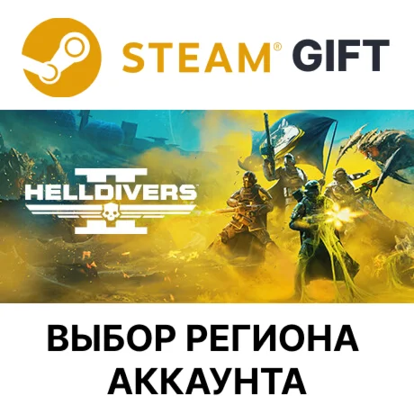 HELLDIVERS 2 SteamВыбор Региона