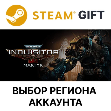 Warhammer 40,000: Inquisitor - MartyrSteamВыбор