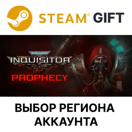 ✅ Warhammer 40,000: Inquisitor - Prophecy 🌐 Steam Gift 🎁