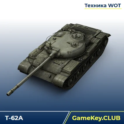 Т-62А В АНГАРЕ - WORLD OF TANKS – LESTA.RU