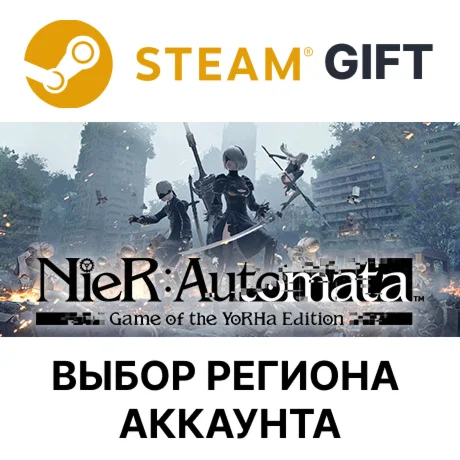 NieR:Automata Game of the YoRHaSteamВыбор Региона