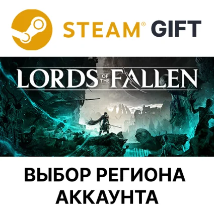 ✅ Lords of the Fallen 🌐 Steam 🌐 Выбор Региона