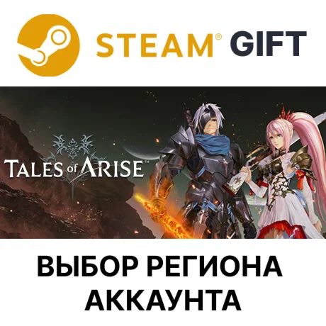 Tales of AriseSteam Выбор Региона
