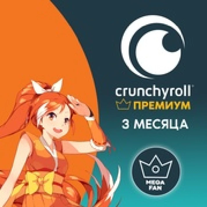 ⚡️Key Crunchyroll Fan/MegaFan 1-12 months🧚🏻‍♀️GLOBAL