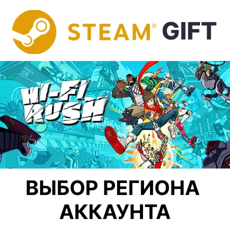 Hi-Fi RUSHSteam GiftВыбор Региона