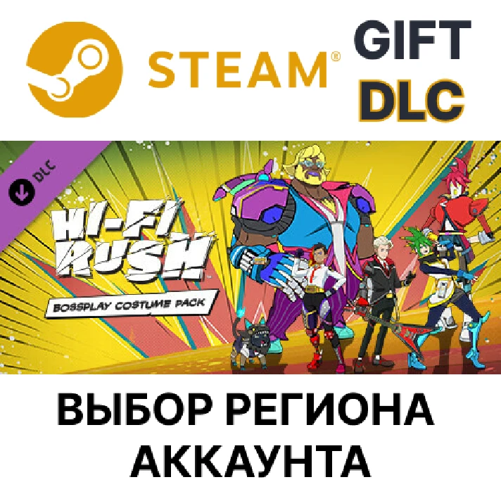 ✅Hi-Fi RUSH: Bossplay Costume Pack🎁Steam🌐Regions