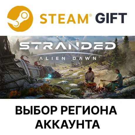 Stranded: Alien DawnSteamВыбор Региона
