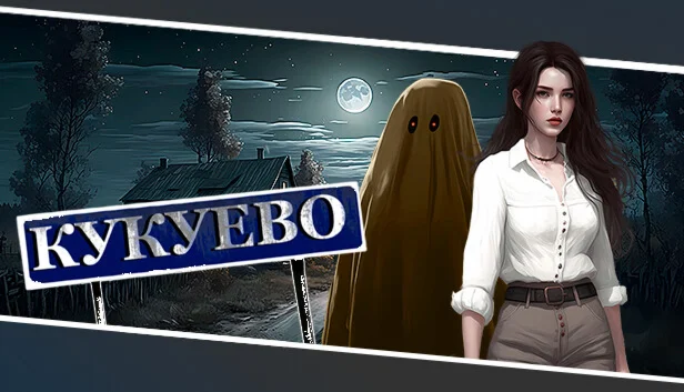  Кукуево / Kukuevo | Steam РУ+UA+KZ+СНГ