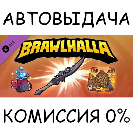 Brawlhalla Autumn Championship Pack 2023 (not available