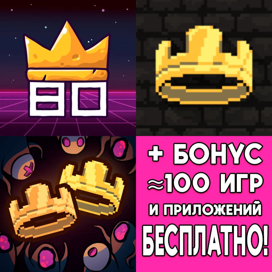 Kingdom Eighties New Lands iPhone AppStore На Сутки