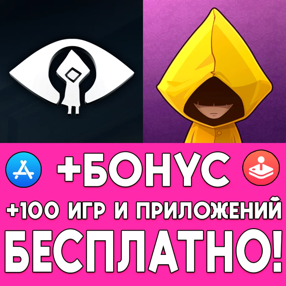  Little Nightmares + Very Little iPhone ios AppStore