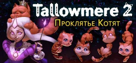 Tallowmere 2: Curse of the Kittens * STEAM RU 
