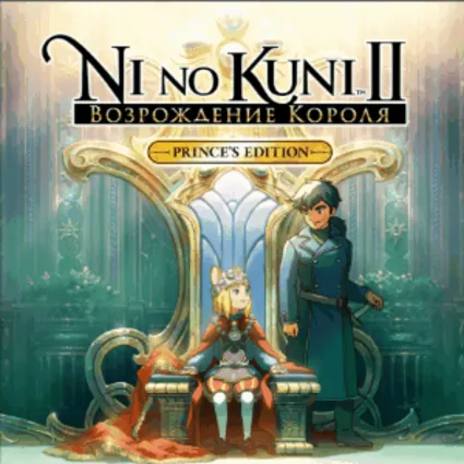 💚 Ni no Kuni 2 Revenant Kingdom 🎁 STEAM GIFT 💚 ТУРЦИЯ