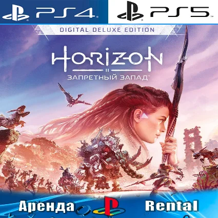 🎮 Horizon Forbidden West Deluxe (PS4/PS5/RU) Аренда 🔰