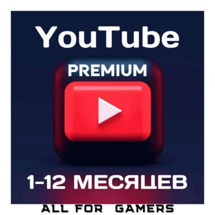 💢 YOUTUBE PREMIUM (MUSIС) 1-12 МЕСЯЦЕВ 🌎 БЫСТРО + 🎁