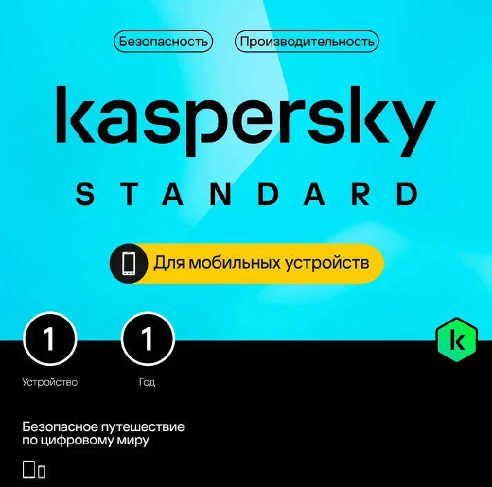 🔴KASPERSKY STANDARD MOBILE 1 device 1 year iOs/Android