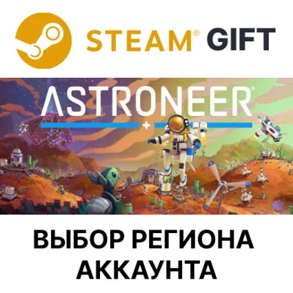 ✅ ASTRONEER 🎁 Steam Gift 🌐 Выбор Региона