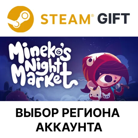 Mineko's Night Market  Steam  Выбор Региона