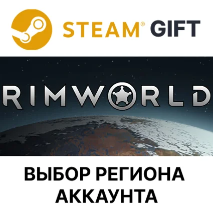 ✅ RimWorld 🎁 Steam 🌐 Выбор региона
