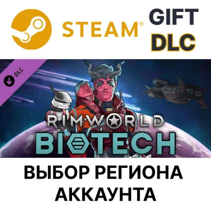 ✅ RimWorld - Biotech 🎁 Steam - 🌐 Выбор регион