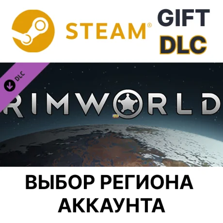 RimWorld Name in Game AccessSteamВыбор Региона