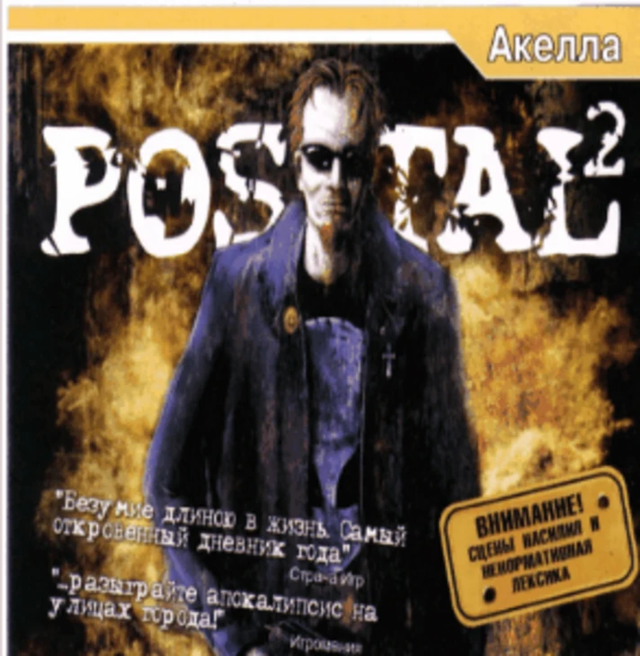 💚 POSTAL 2 🎁 STEAM GIFT 💚 TURKEY | PC