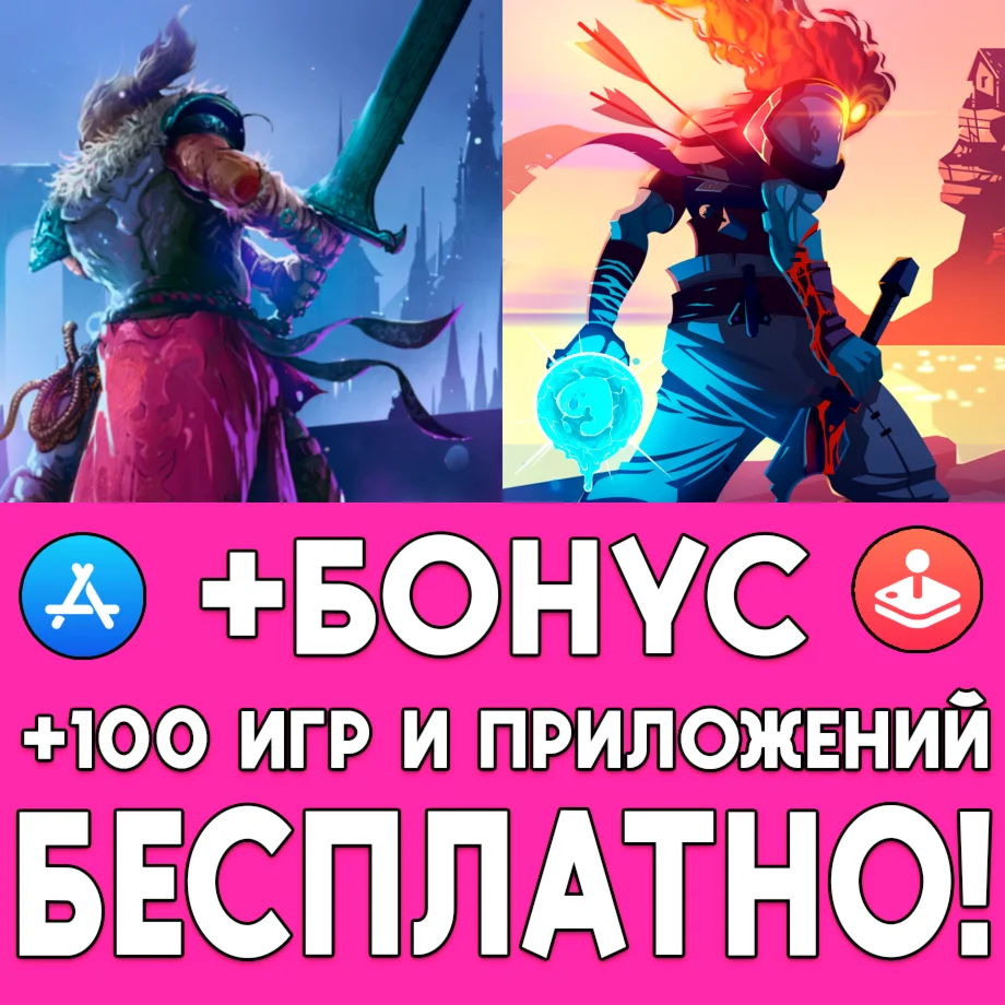 Elderand Dead Cells iPhone ios AppStore iPad На Сутки