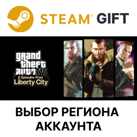 Grand Theft Auto IV: The CompleteSteamВыбор Региона