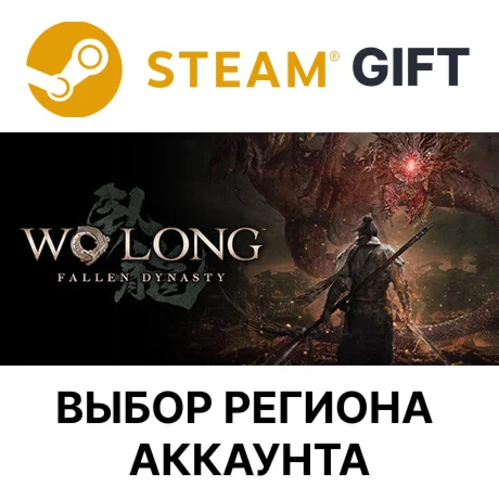 Wo Long: Fallen DynastySteamВыбор Региона