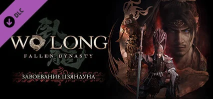 Wo Long: Fallen Dynasty — завоевание Цзяндуна DLC Steam
