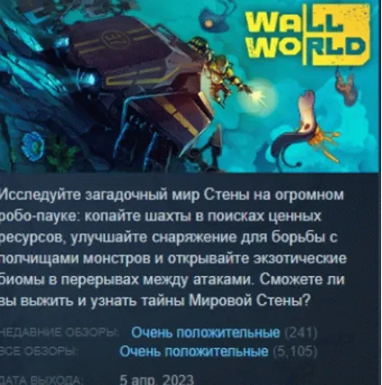 Wall World STEAM KEY РОССИЯ+СНГ ЛИЦЕНЗИЯ СТИМ КЛЮЧ