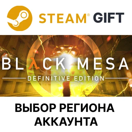 Black MesaSteam - Выбор региона