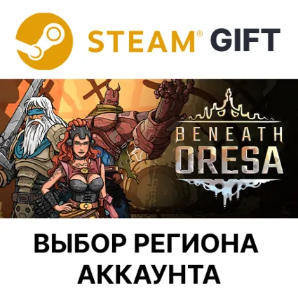 ✅ Beneath Oresa 🎁 Steam 🌐 Выбор Региона