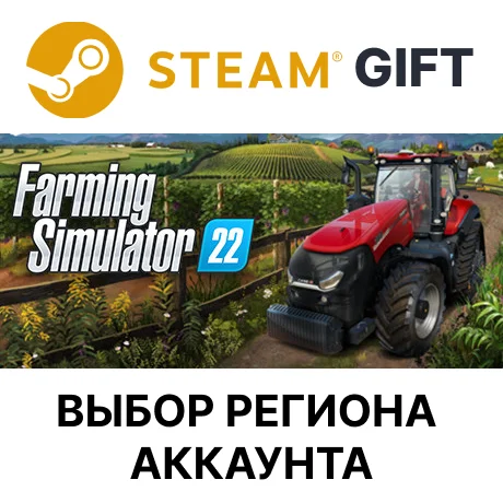 ✅Farming Simulator 22🎁Steam 🌐Выбор региона