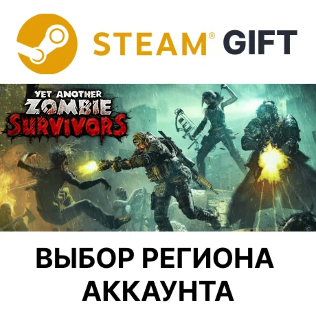 Yet Another Zombie SurvivorsВыбор Региона