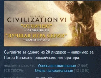 Sid Meier’s Civilization VI 6 💎STEAM KEY СТИМ ЛИЦЕНЗИЯ