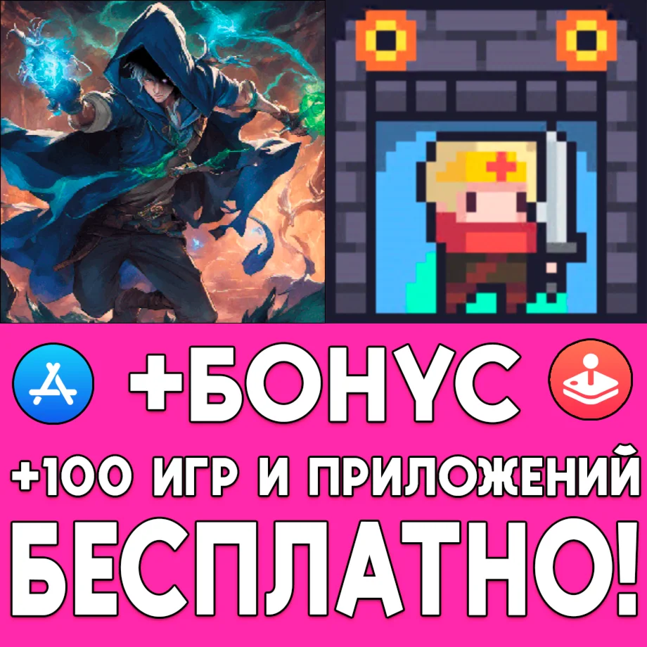 The Last Game + Дангрид Dungreed iPhone ios AppStore