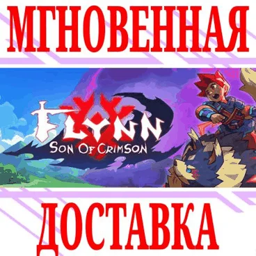 Flynn: Son of Crimson ⭐Steam\РФ+Весь Мир\Key⭐ + Бонус