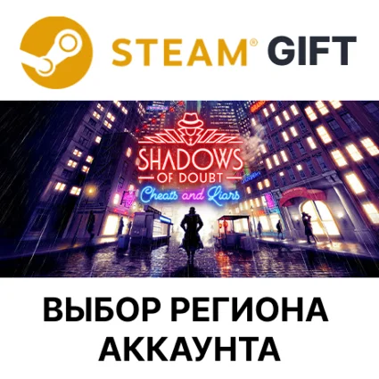 ✅ Shadows of Doubt 🎁 Steam Gift 🌐 Выбор Региона