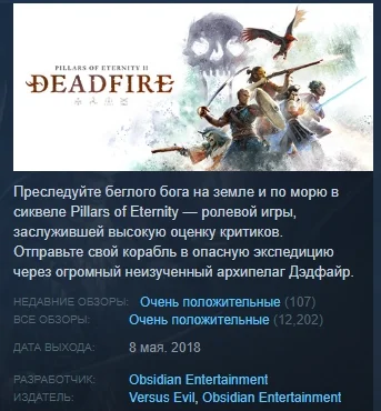 Pillars of Eternity II: Deadfire 💎STEAM KEY ЛИЦЕНЗИЯ