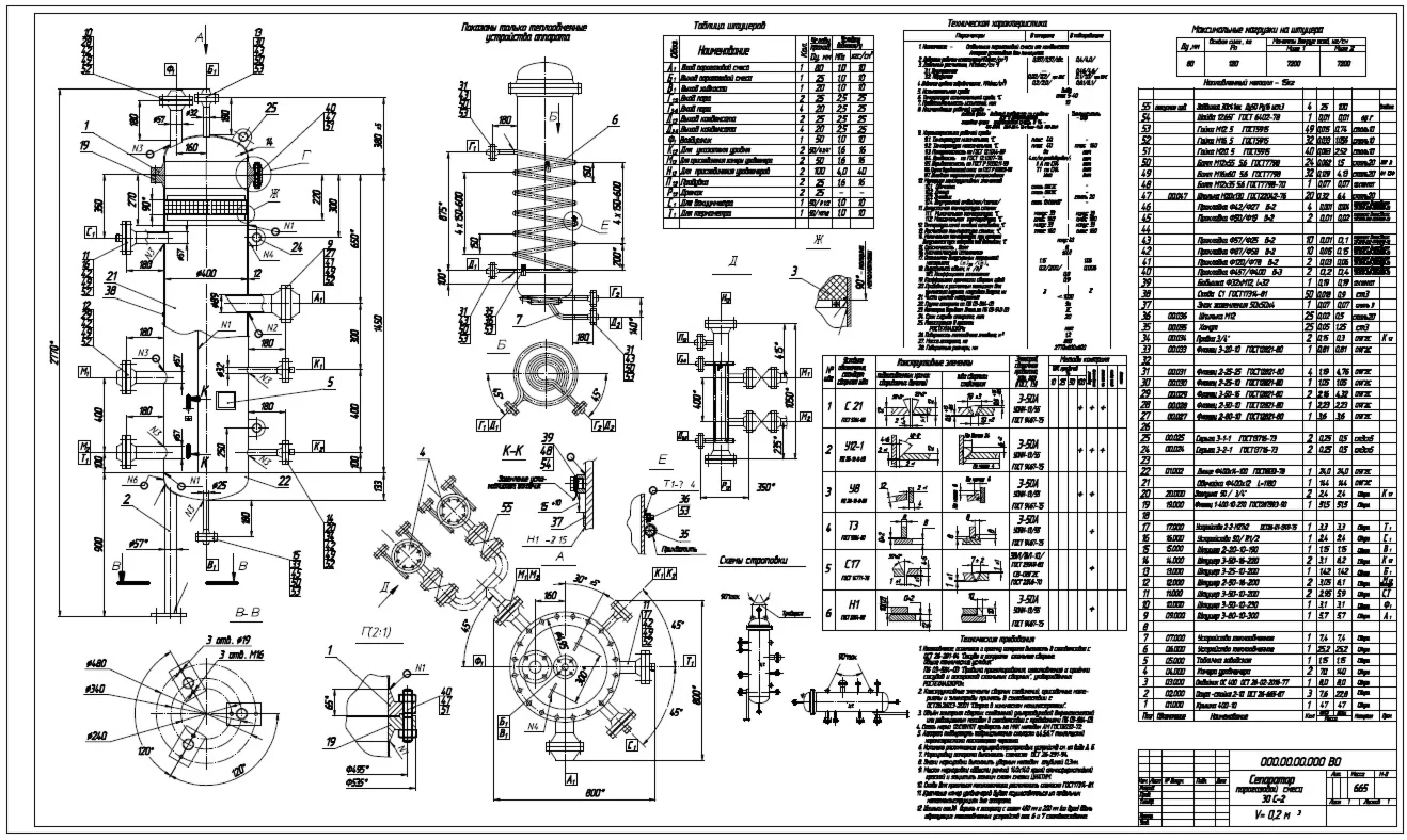 Сепаратор парогазовой смеси 30С-2