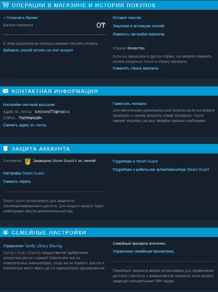 ⚔ ️Новый Аккаунт Steam (Казахстан+почта)Counter-Strike 2