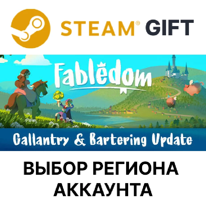 ✅Fabledom ✅ Steam Gift🌐Region Select