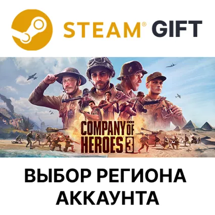 ✅ Company of Heroes 3 🎁 Steam Gift 🌐 Выбор Региона