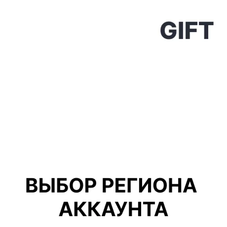 Wildmender  Steam  Выбор Региона