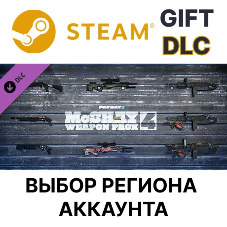 PAYDAY 2: McShay Weapon Pack 4 SteamВыбор Региона