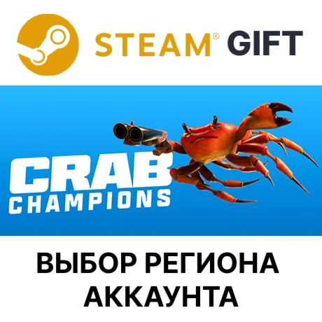 Crab Champions  Steam GiftВыбор Региона