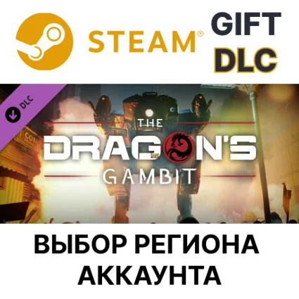 ✅ MechWarrior 5: Mercenaries - The Dragon's Gambit 🌐