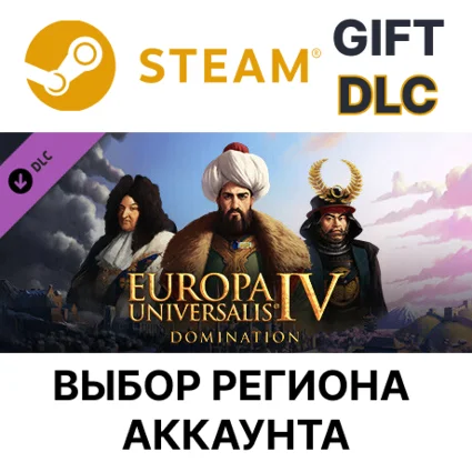 ✅ Europa Universalis IV: Domination ✅ Steam Gift DLC 🌐